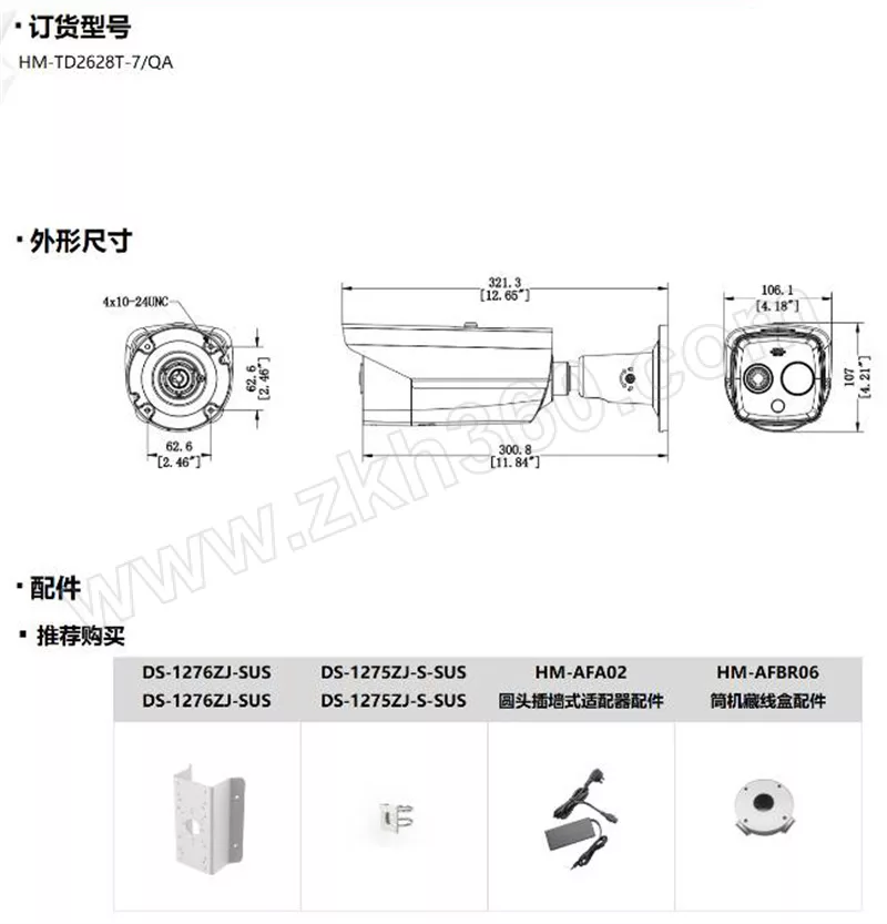 Hikvision HM-TD2628T-7/QA Bi-spectrum termoqrafiya Network Bullet (silindrik) kamera