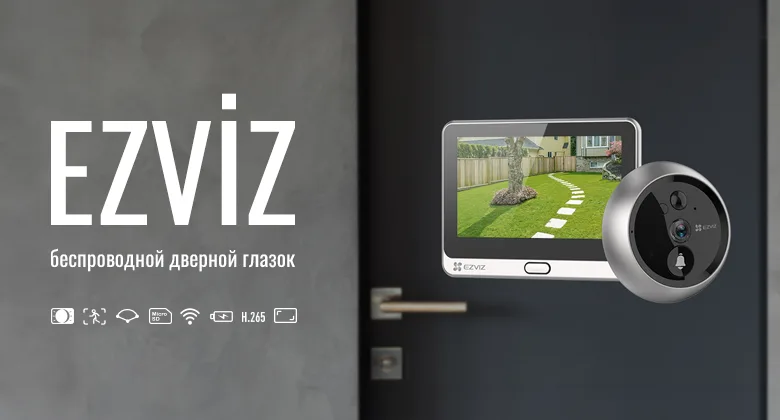 EZVIZ DP2C
