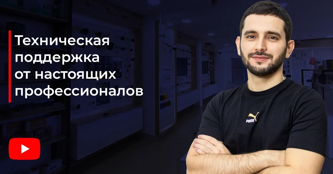 Техническая поддержка от настоящих профессионалов