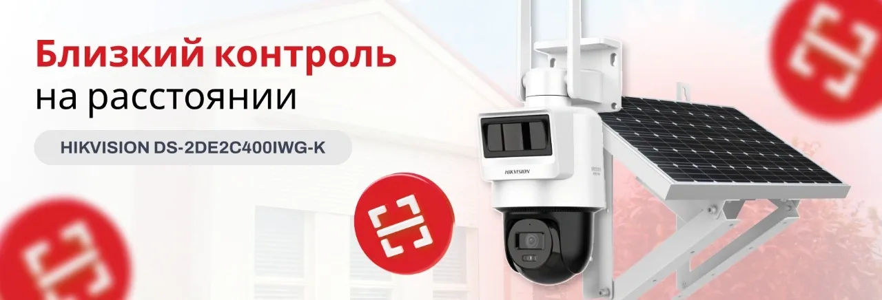 Камера Hikvision DS-2DE2C400IWG-K с солнечной панелью