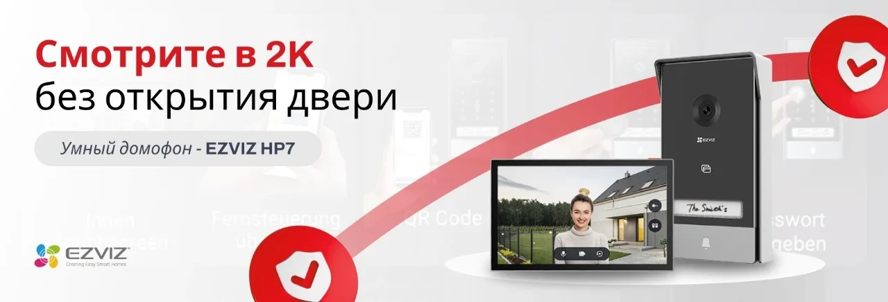 Умный домофон EZVIZ HP7 — смотрите в 2K